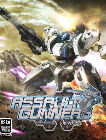 Assault Gunners HD Edition Poster
