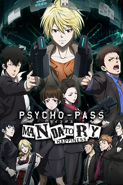 Постер Psycho-Pass: Mandatory Happiness