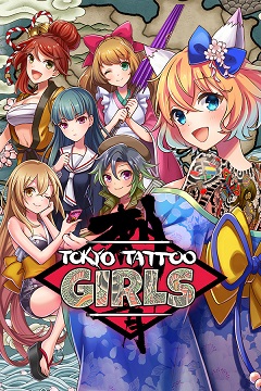 Постер Tokyo Tattoo Girls