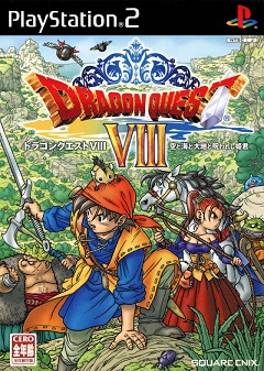 Постер Dragon Quest VIII: Journey of the Cursed King (Android)
