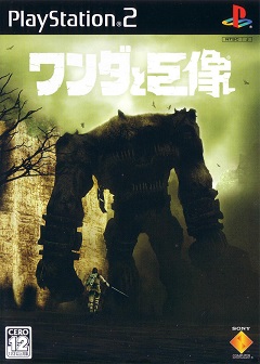 Постер Shadow of the Colossus