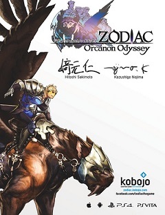Постер Zodiac: Orcanon Odyssey