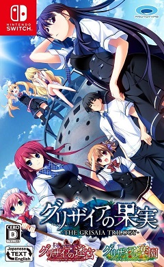 Постер The Labyrinth of Grisaia