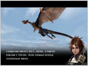 Кадры и скриншоты Drakengard 2