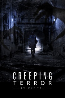 Постер Creeping Terror