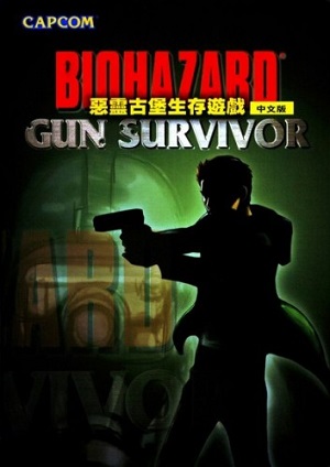 BioHazard: Gun Survivor Poster