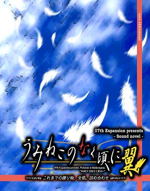 Umineko no Naku Koro ni Tsubasa Poster
