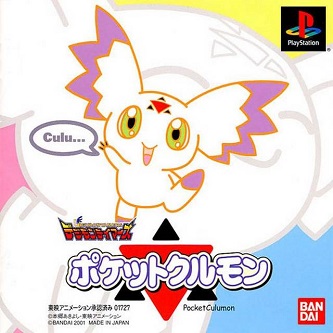 Digimon Tamers: Pocket Culumon Poster