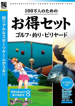 100-Bannin no Tameno Otoku Set: Golf - Tsuri - Billards Poster