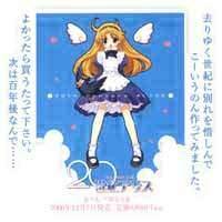 20-Seiki Alice Poster