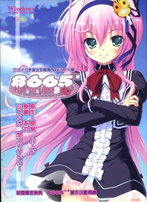 8665^2: Haruruko no Jijou Poster