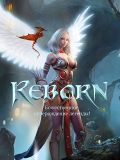 Постер Reborn