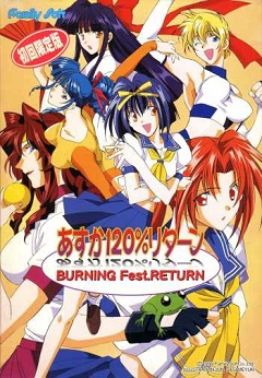 Постер Asuka 120% Limited BURNING Fest.