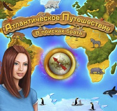 Постер Атлантическое путешествие: В поисках брата