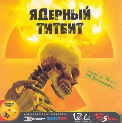 Постер Невский Титбит