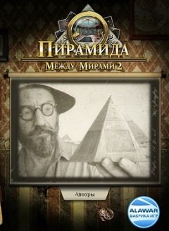Постер Between the Worlds II: The Pyramid