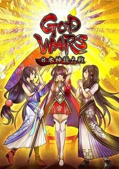 Постер God Wars: The Complete Legend