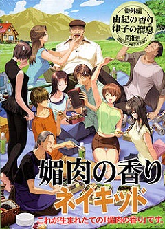 Постер Biniku no Kaori Naked