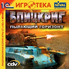 Постер Combat Mission: Shock Force 2