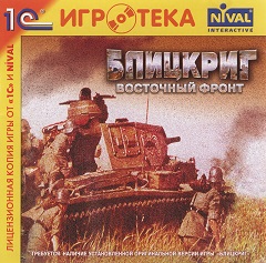 Постер Combat Mission: Shock Force 2