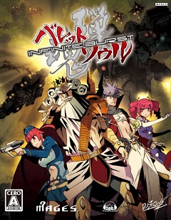 Постер Bullet Soul: Infinite Burst