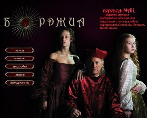 Кадры и скриншоты Borgia: Faith and Fear