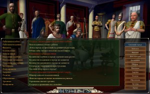 Кадры и скриншоты Caesar IV