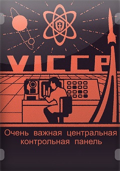 Постер VICCP