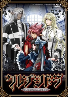 Постер Clepsydra: Hikari to Kage no Juujika