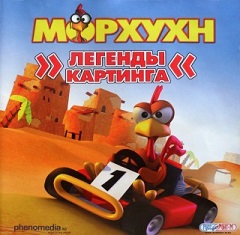 Постер Moorhuhn Fun Kart 2008