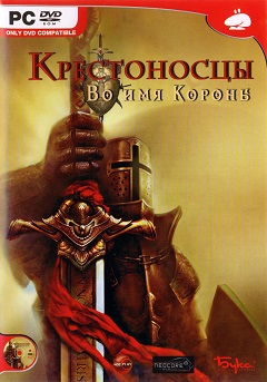 Постер Crusaders: Thy Kingdom Come