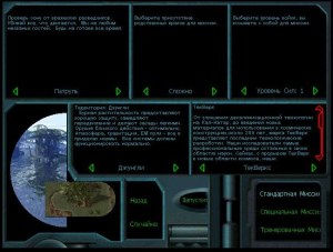 Кадры и скриншоты Cyberstorm 2: Corporate Wars