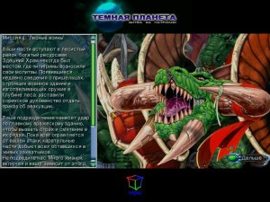 Кадры и скриншоты Dark Planet: Battle for Natrolis