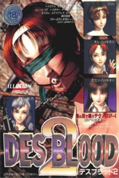 Постер Des Blood 3