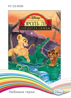 Постер Disney's The Lion King: Simba's Mighty Adventure