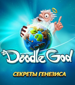 Постер Doodle God: Секреты Генезиса