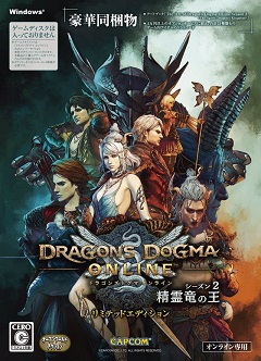 Постер Dragon's Dogma Online
