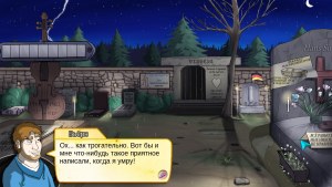 Кадры и скриншоты Demetrios: The BIG Cynical Adventure