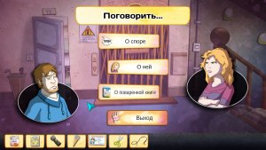 Кадры и скриншоты Demetrios: The BIG Cynical Adventure