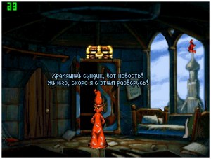 Кадры и скриншоты Discworld