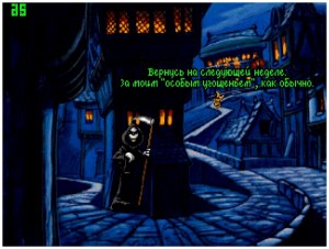 Кадры и скриншоты Discworld