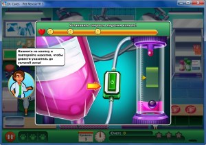 Кадры и скриншоты Dr. Cares: Pet Rescue 911