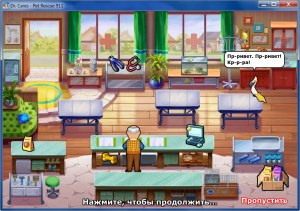 Кадры и скриншоты Dr. Cares: Pet Rescue 911