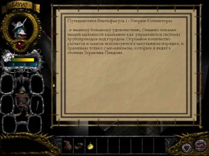 Кадры и скриншоты Dragonfire: The Well of Souls