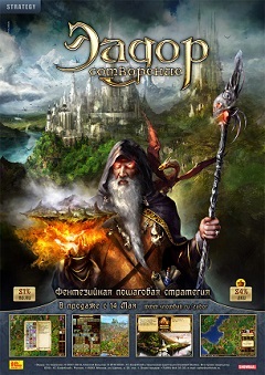 Постер Spire of Sorcery