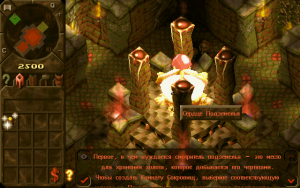 Кадры и скриншоты Dungeon Keeper