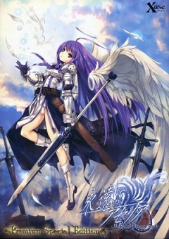 Постер Eien no Aselia: The Spirit of Eternity Sword