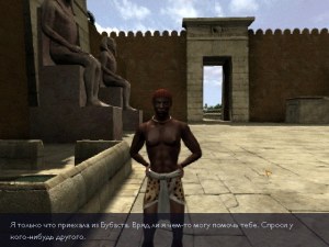 Кадры и скриншоты Египет II: Пророчество Гелиополя