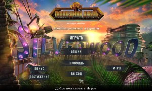 Кадры и скриншоты Последний дубль. Настоящая авантюра
