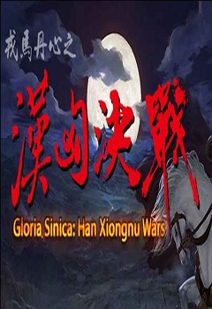 Постер Gloria Sinica: Han Xiongnu Wars